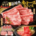 宮崎牛霜降りすきしゃぶ300g×2(すき焼き しゃぶしゃぶ用)