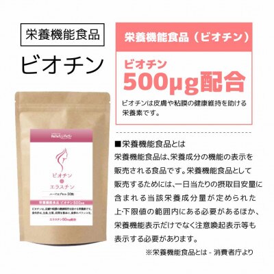 ビオチン+エラスチン　10袋セット