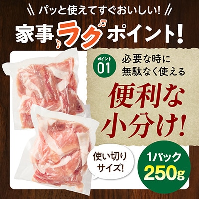 宮崎県産豚肉切り落とし合計4.75kg(250g×19パック)