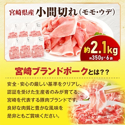 宮崎県産豚肉セット　4.2kg(宮崎市)