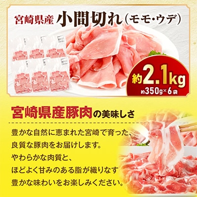 宮崎県産豚肉セット　4.2kg(宮崎市)