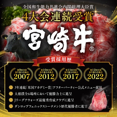 宮崎牛しゃぶしゃぶ切り落とし(400g×3p)1.2kg(宮崎市)