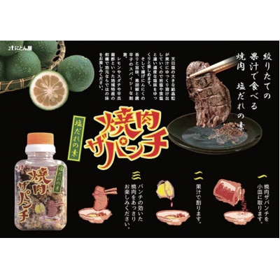 [焼肉ザパンチ・スパイスザパンチ・粗挽き濃い塩こしょう]3点セット
