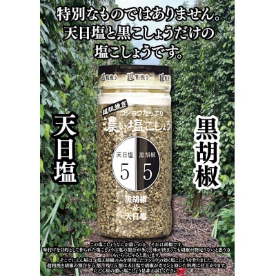 [焼肉ザパンチ・スパイスザパンチ・粗挽き濃い塩こしょう]3点セット