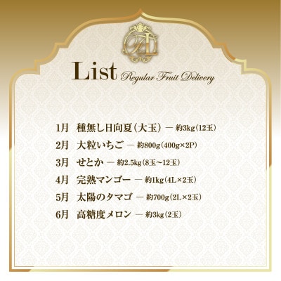 【発送月固定定期便】旬のくだもの【極】定期便(宮崎市)全6回