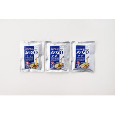 あごだし宮崎魚うどんA・GO　3食入/箱(宮崎市)