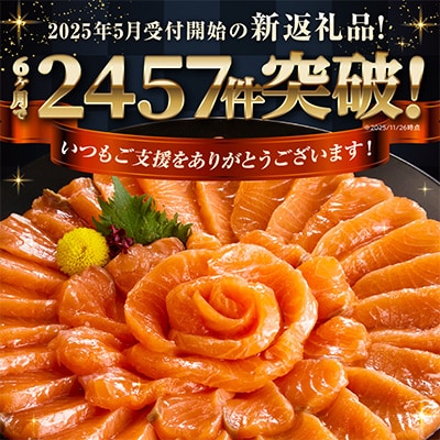 アトランティックサーモン 計500g 小分け ポーション 刺身用