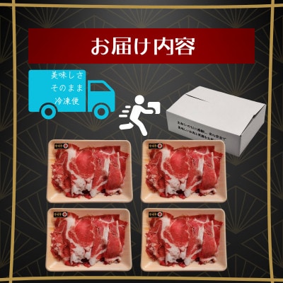 史上初内閣総理大臣賞4連覇*宮崎牛 切り落とし 合計2kg (500g×4パック)(宮崎市)