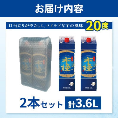 芋焼酎 木挽BLUE 20度 紙パック 1.8L(1800ml)×2本 雲海酒造