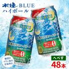 木挽BLUEハイボール へべす 350ml×48本 糖質ゼロ 雲海酒造 ソーダ割り