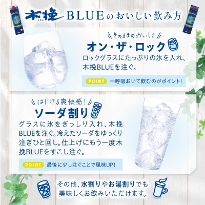 芋焼酎 木挽BLUE 25度 紙パック 1.8L(1800ml)×6本 雲海酒造