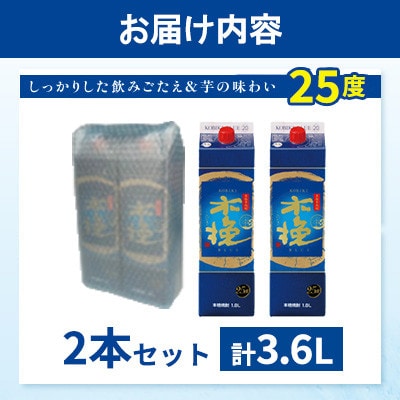 芋焼酎 木挽BLUE 25度 紙パック 1.8L(1800ml)×2本 雲海酒造