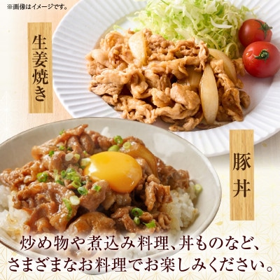 ≪放牧和豚≫　こま切れ 500g