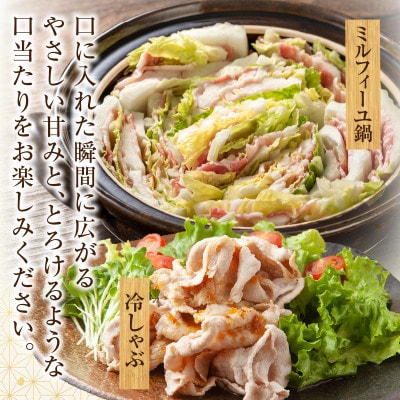 ≪放牧和豚≫3種のしゃぶしゃぶセット【合計900g】