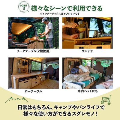 2段シェルフ・ハイテーブルに!SO9バンライフシェルフ・天板セット so-0015