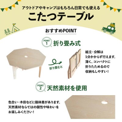 アウトドア用品 SO9 アウトドア豆炭こたつ(ナチュラル) so-0024
