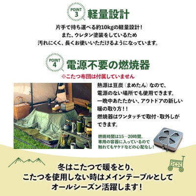 アウトドア用品 SO9 アウトドア豆炭こたつ(ナチュラル)(燃焼器セット) so-0026