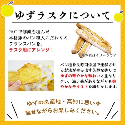 高知のゆずラスク6枚入×12箱 nk-0011