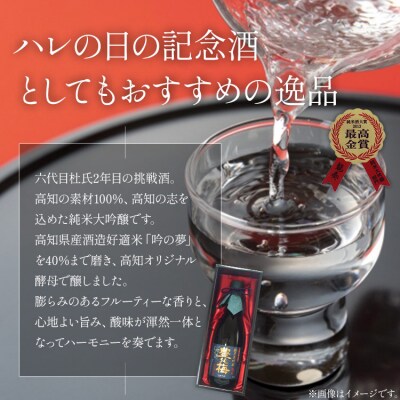 【7日程度で発送】竜巻の酒!純米大吟醸 龍奏(ギフト用)720ml gs-0124