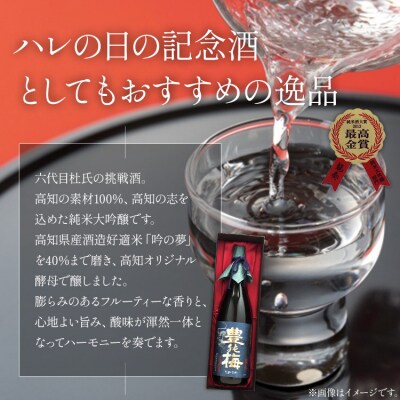 竜巻の酒!純米大吟醸 龍奏(ギフト用)1800ml gs-0190