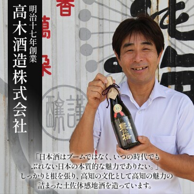 竜巻の酒!純米大吟醸 龍奏(ギフト用)1800ml gs-0190