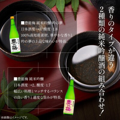六代目新杜氏の酒 純米吟醸セット 高木酒造 gs-0107