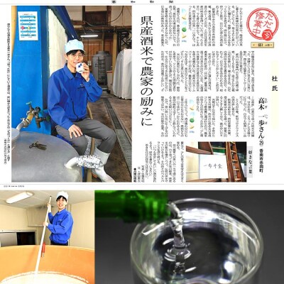 日本酒 高木酒造六代目新杜氏の酒 純米セット 720ml×2本 gs-0168