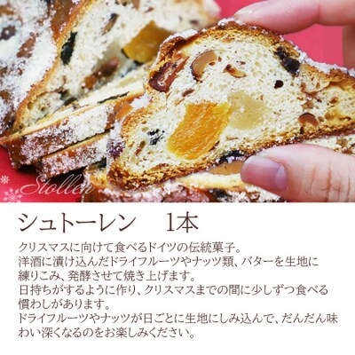 【クリスマス限定】苺屋 シュトーレン&パネトーネ it-0106