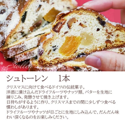 【クリスマス限定】苺屋 シュトーレン&パネトーネ it-0106