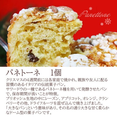 【クリスマス限定】苺屋 シュトーレン&パネトーネ it-0106