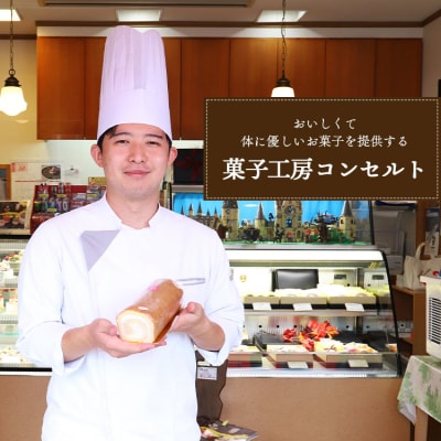 菓子工房コンセルト おまかせ焼菓子デラックスセット kn-0042