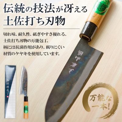 三徳包丁 黒打 欅柄付 165mm (一丁箱入) Xsi-0004