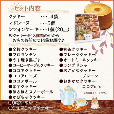 お菓子と雑貨おひさん おひさんおすすめセット oh-0012
