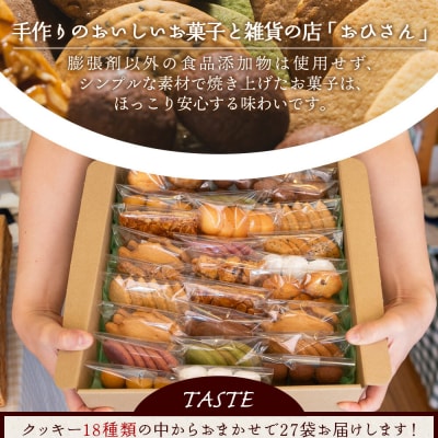 クッキーたっぷり詰合せ 合計130枚 oh-0011