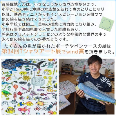 お魚デザインのメモ帳セット mm-0004
