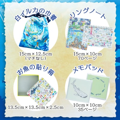 お魚デザイン雑貨4点セット mm-0005