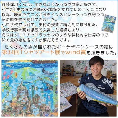 お魚デザイン雑貨4点セット mm-0009