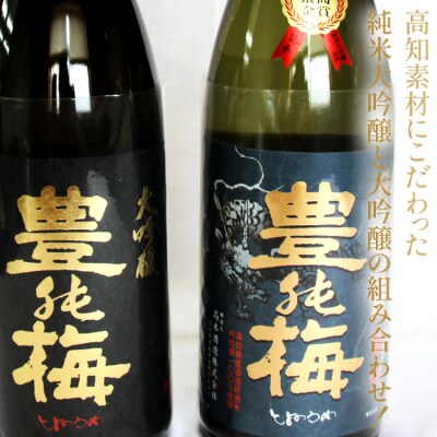 純米大吟醸龍奏&大吟醸鶯寿セット 1800ml×2本 gs-0193