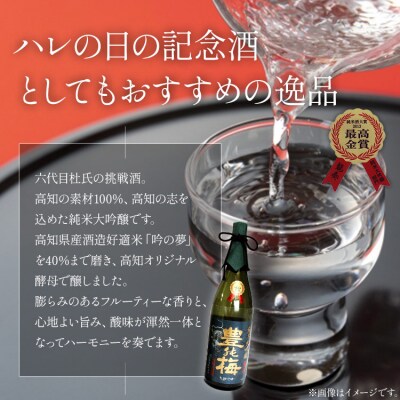 純米大吟醸龍奏&大吟醸鶯寿セット 1800ml×2本 gs-0193