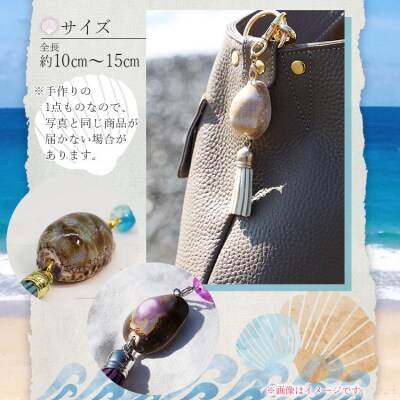 シェルクラフト バッグチャーム2個 Xsk-0005