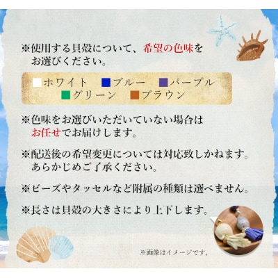 シェルクラフト バッグチャーム2個 Xsk-0005