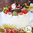 クリスマスケーキ ホール クリスマス限定 苺屋 クリスマスケーキ 生クリーム 5号 it-0107