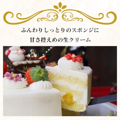 クリスマスケーキ ホール クリスマス限定 苺屋 クリスマスケーキ 生クリーム 5号 it-0107