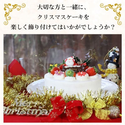 クリスマスケーキ ホール クリスマス限定 苺屋 クリスマスケーキ 生クリーム 5号 it-0107