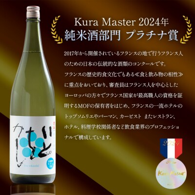 【7日程度で発送】純米吟醸いとをかし酒&純米吟醸おりがらみ酒 720ml×各1本 gs-0110