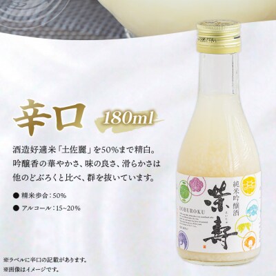 どぶろく 栄壽 飲み比べセット 180ml×3本入り db-0042