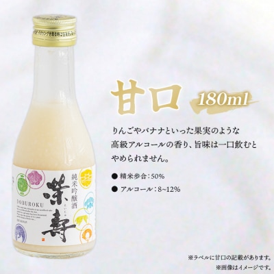 どぶろく 栄壽 飲み比べセット 180ml×3本入り db-0024