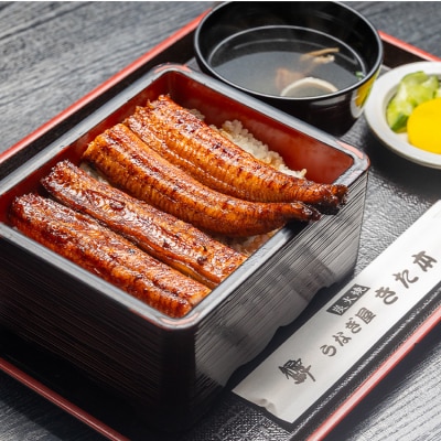 【7日程度で発送】うなぎ蒲焼き120g 2尾セット(無頭) un-0014