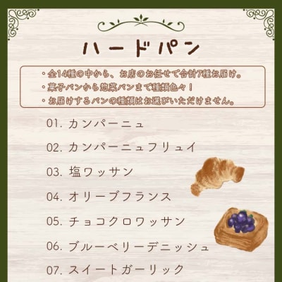 【3回定期便】こだわりパン 計21個 菓子パン 惣菜パン 詰め合わせ Wit-0074