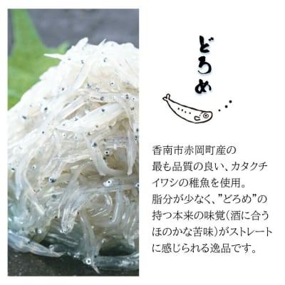 土佐料理司 鰹たたき・どろめセット tr-0015